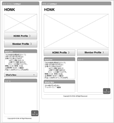 SP・TB版ワイヤーフレーム