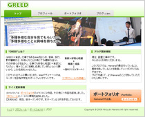 キャプチャ画像　GREED