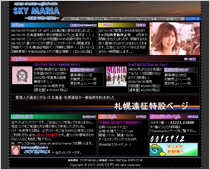 キャプチャ画像　SKY MARIA